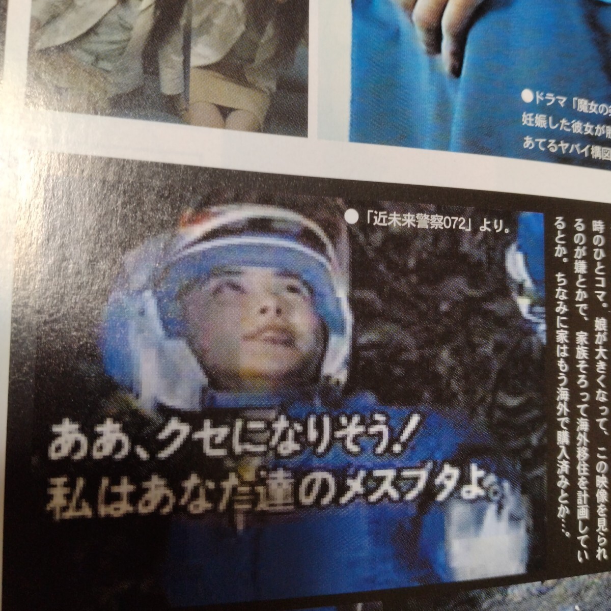 中古】とんねるず 石橋貴明 木梨憲武 切り抜き54ページの落札情報詳細