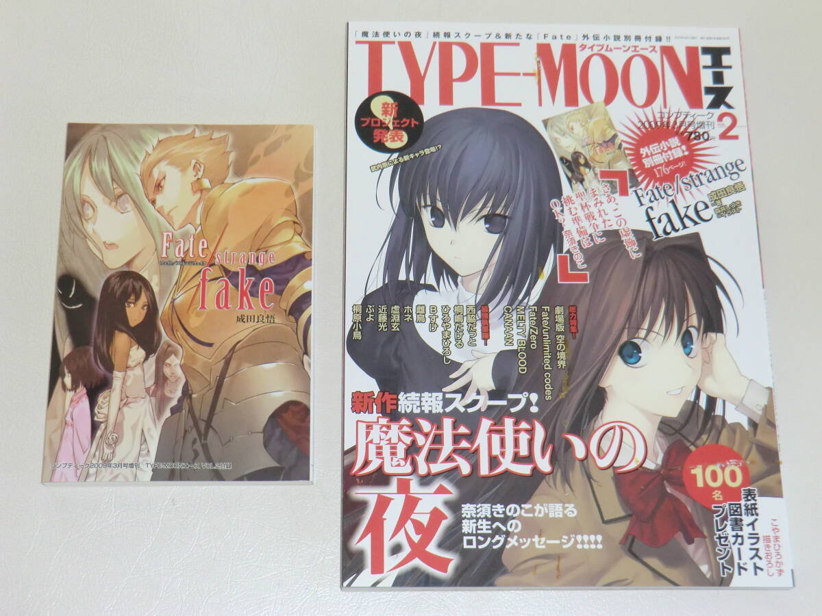 新品】☆Fate/strange Fake 1 C87 コミケ 特典 ビッグクリアしおり 