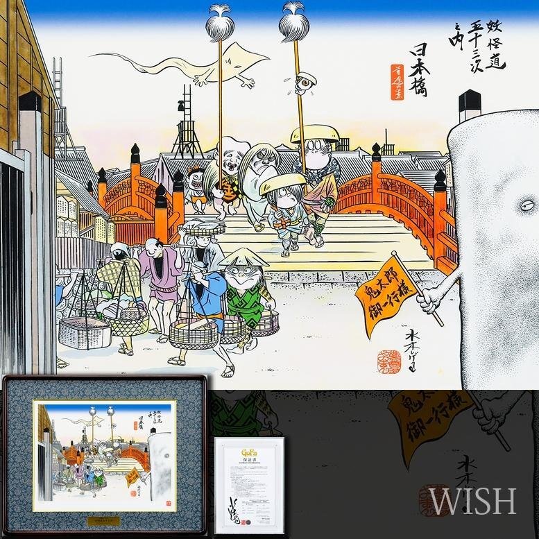 ゲゲゲの鬼太郎 第3期 80年代 213 原画・動画・セル画など