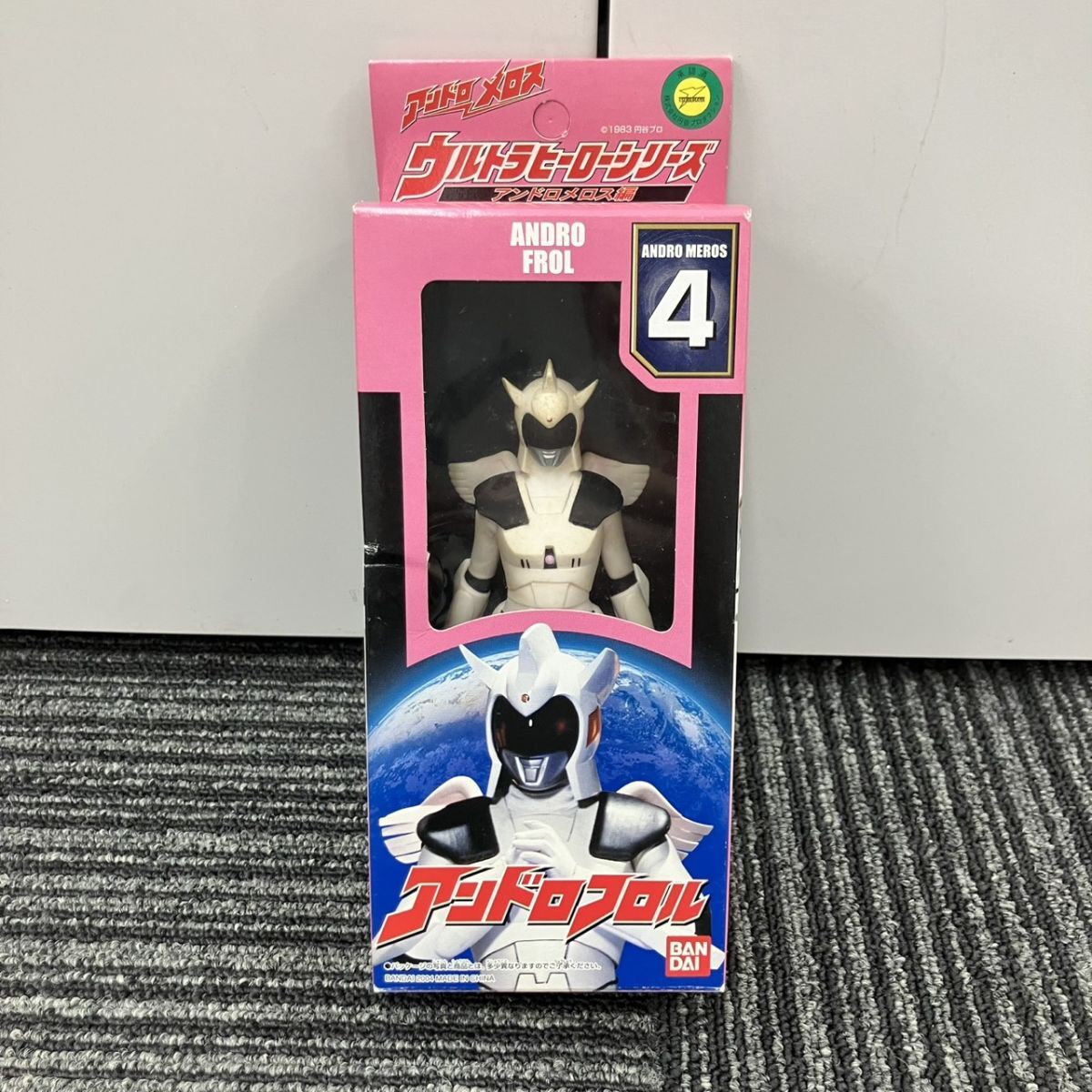 中古】【中古】ソフビ人形：アンドロ警備隊セット（アンドロメロス