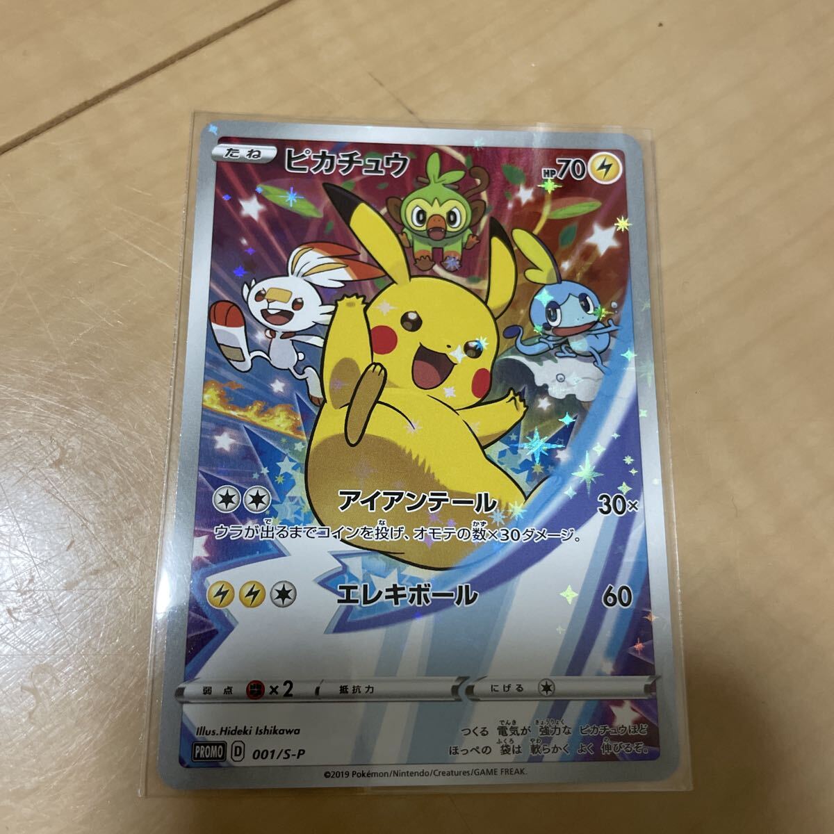 ポケモンカード 2003年セブンイレブン限定 プロモ 8枚セット