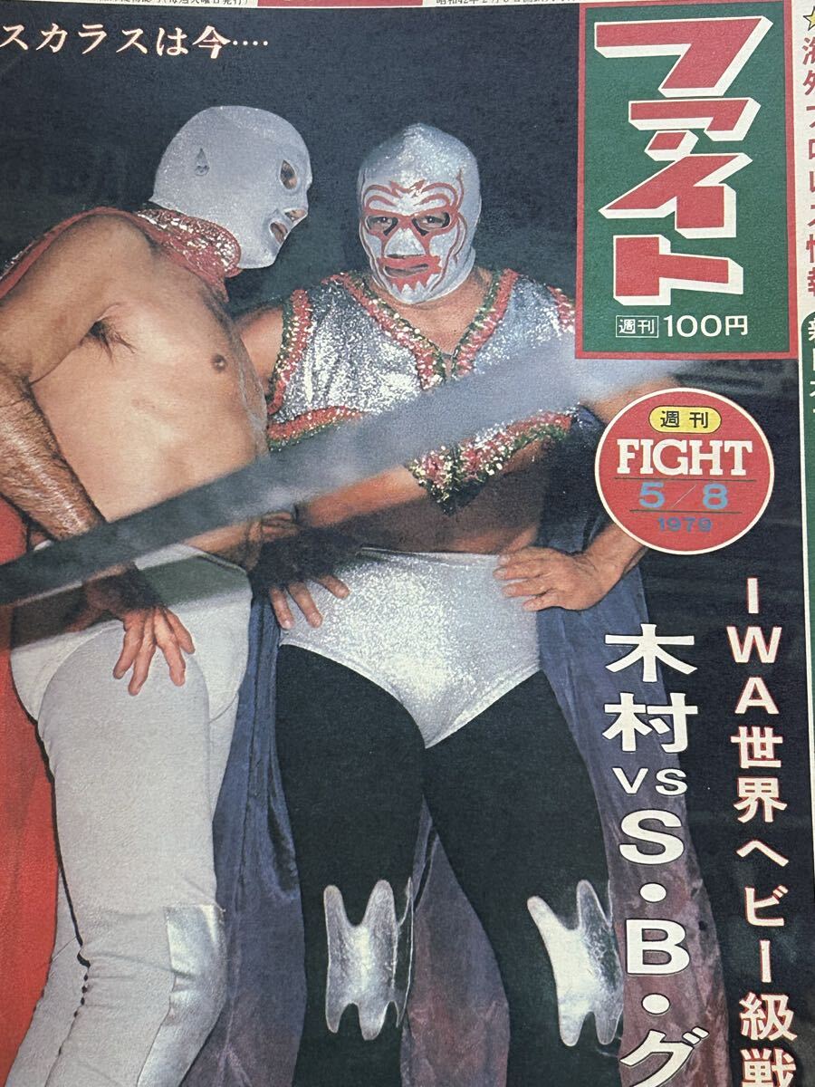 新品】ミック博士の 昭和プロレス マガジン 33 国際プロレス外国人