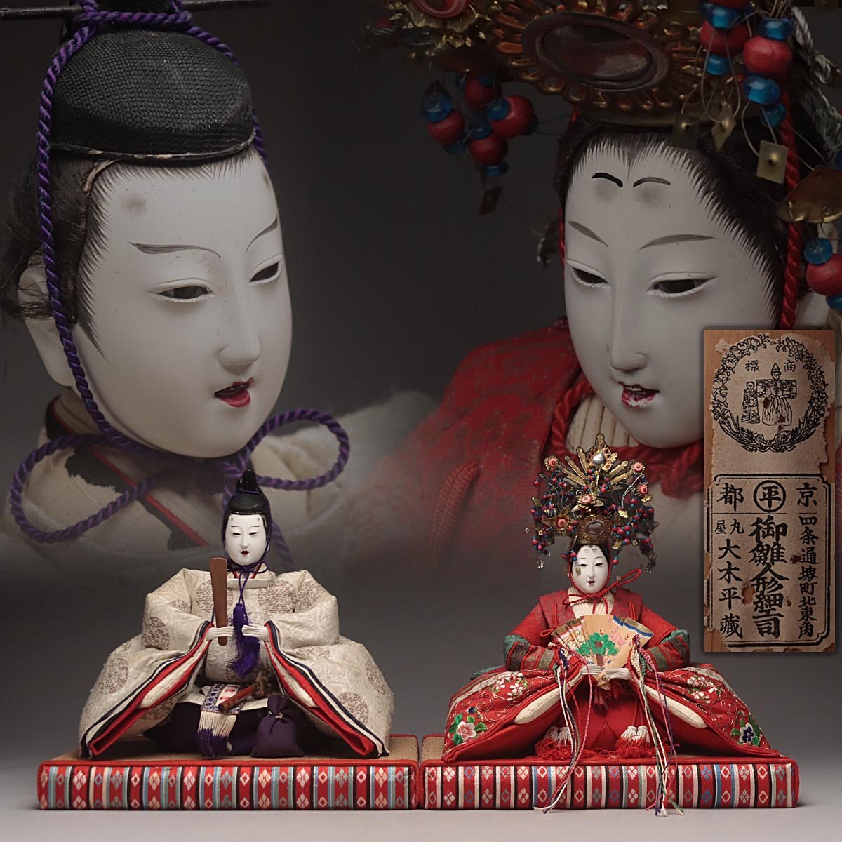 京都 丸平 狆引き 官女 明治三十六年 大木平蔵 共箱有 検）雛人形