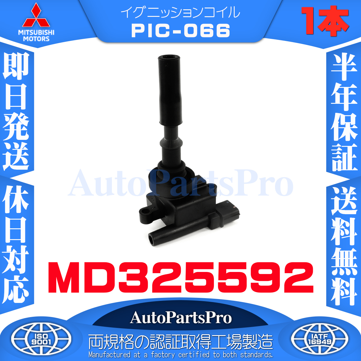 傷や汚れあり】三菱 FTO DE3A 6A12 V6 MIVEC 前期 GPX 純正