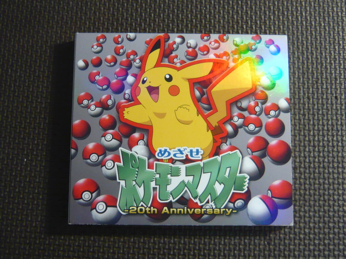 ☆8cmCD シングルCD「めざせポケモンマスター」「ひゃくごじゅういち