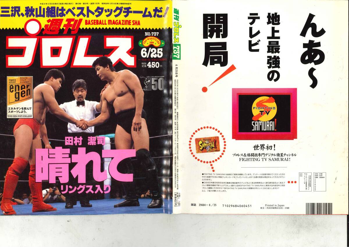 新品】2003週刊プロレス 工藤めぐみ 直筆サインの落札情報詳細 - Yahoo 