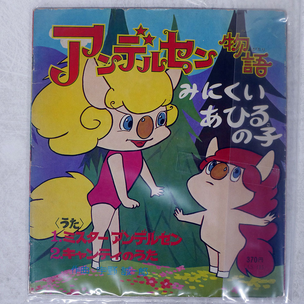 □LP 増山江威子 / 江威子抄 ファースト・アルバム 大野雄二 ラヴ