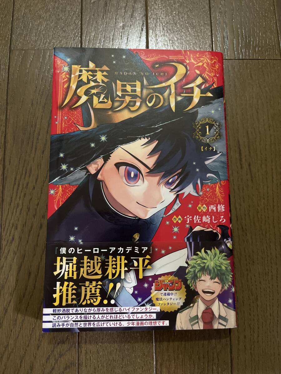 アクタージュ 幻の13巻 ジャンプ19号～36.37号セットの落札情報詳細