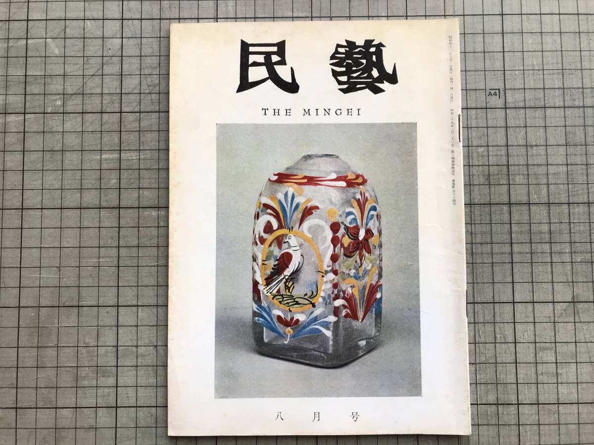 □島根 出雲 出西窯 船徳利 共箱 舟徳利 酒器 花入 一輪挿し 花瓶 花生