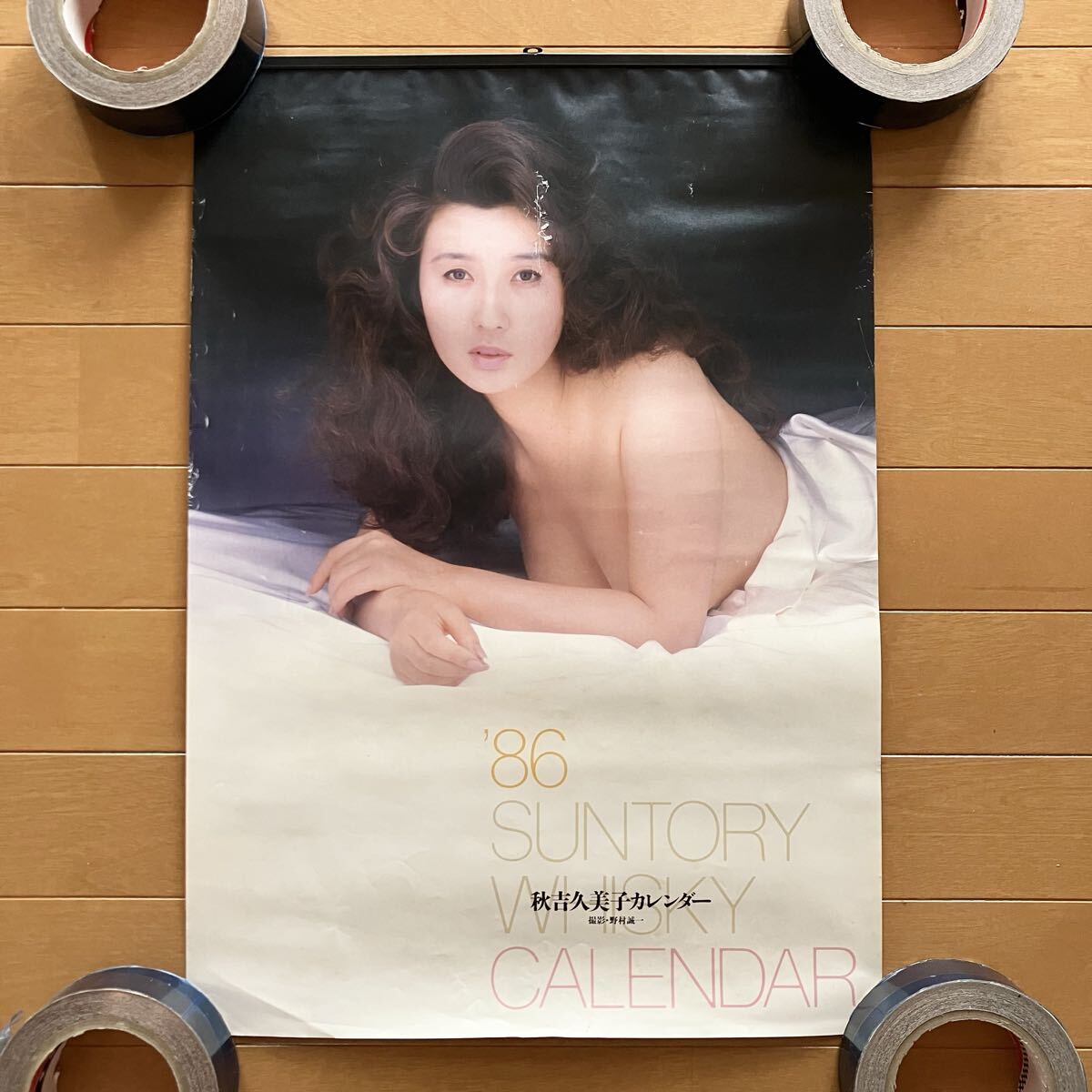 中古】サントリーウイスキー 秋吉久美子 1986年 特製カレンダーの