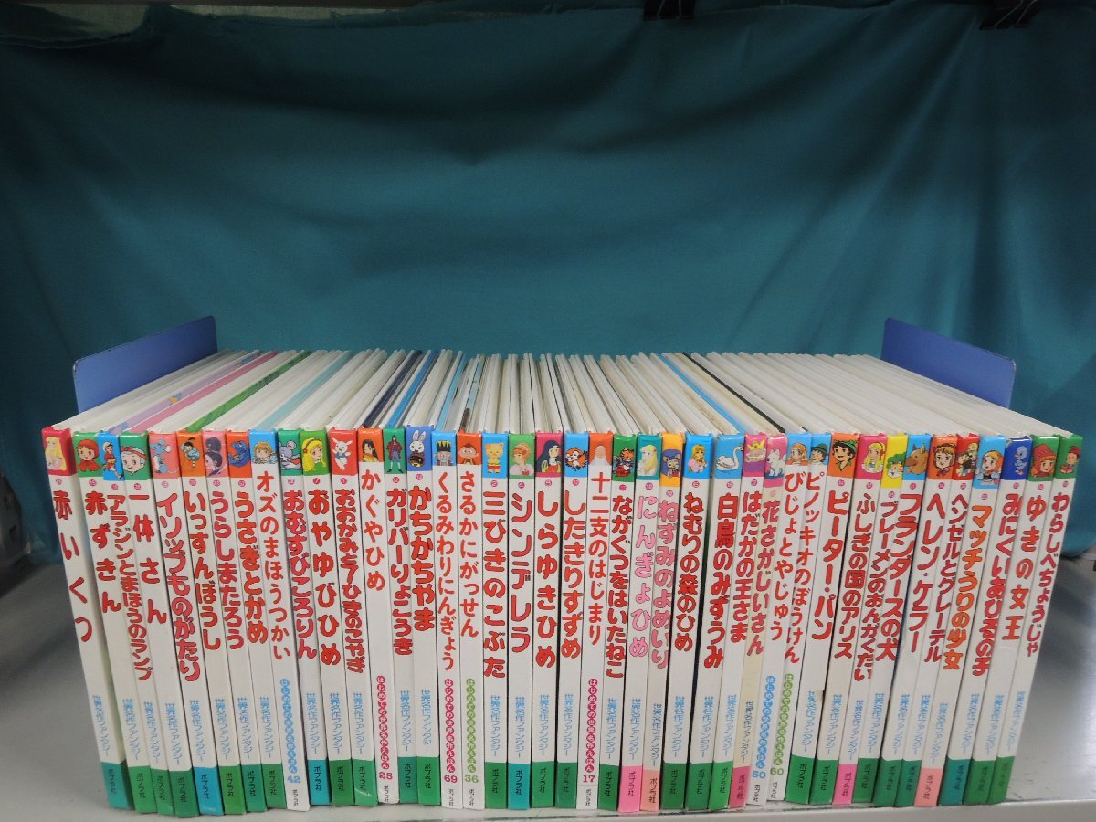 中古】1円スタート 世界名作ファンタジー全60冊セット 昔話 世界 