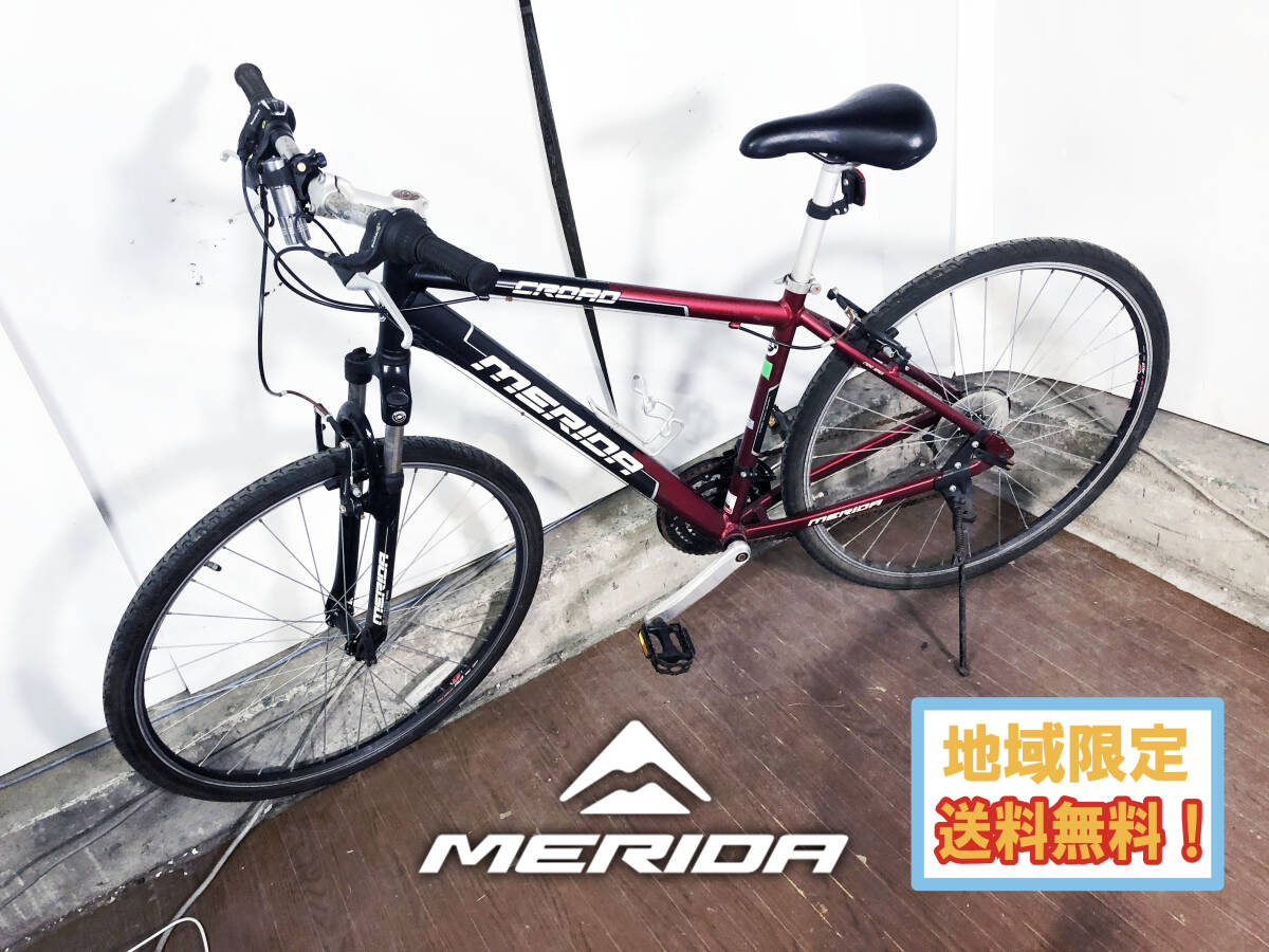 メリダ[MERIDA] GRAN SPEED 250D（グランスピード 250D）あさひ限定-K