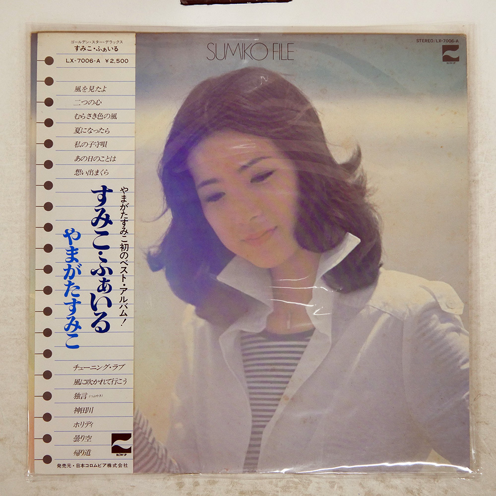 激レア! rubinoos 日本盤プロモデビューLPレコード My プロモ EP 7インチ 見本盤 葉山レイコ Life Love, – ☆お宝レコード