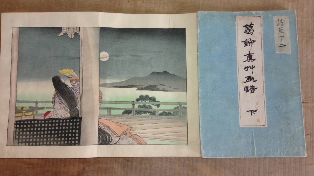 中古】艶本 春画 和本2【風流艶競◇淫水亭◇20丁】 検浮世絵錦絵枕絵