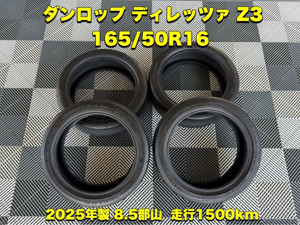 中古タイヤ DUNLOP DIREZZA ZⅢ ダンロップ ディレッツァZ3 235/40R18