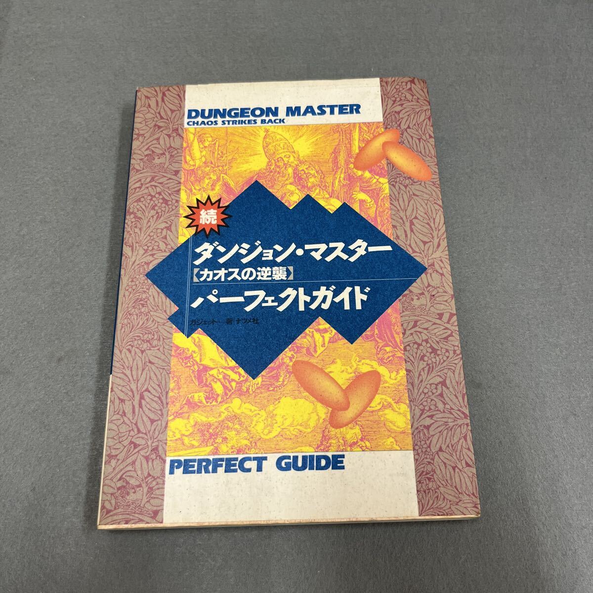◇ ワナオトコ ◇ ◇ パーフェクト・トラップ ◇ 本編＆続編 2タイトル