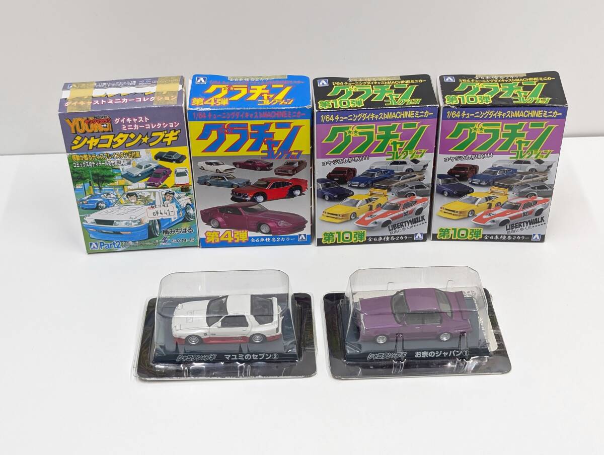ジャンク 1/24 シャコタン☆ブギ ハジメのソアラ改完成品 旧車 暴走族