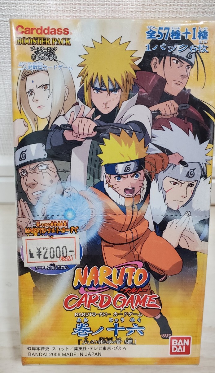 新品】超希少◇NARUTO ナルト カードゲーム 巻ノ十四 巻ノ十五 巻ノ十