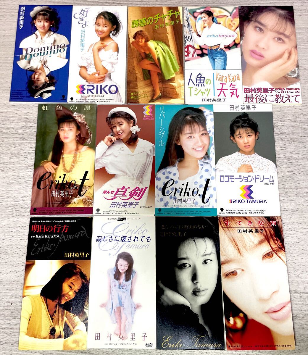 田村英里子『リバーシブル』8cm CDシングル P盤レア品 （送料込み）の