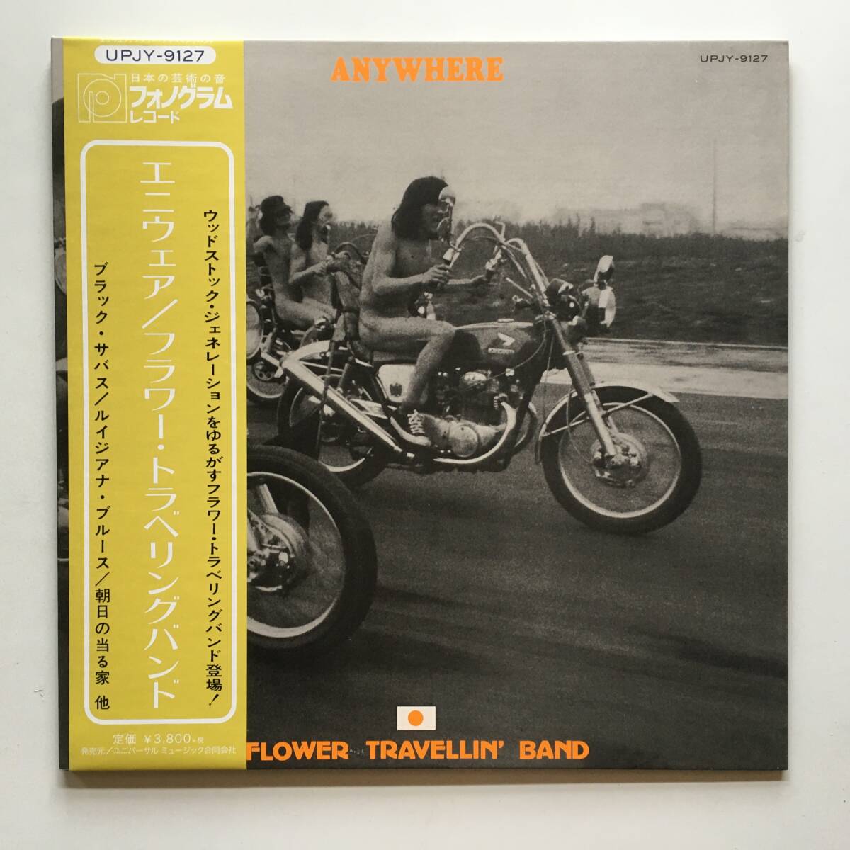 FLOWER TRAVELLIN BAND フラワートラベリンバンド 成田昭次 激レア FLOWER TRAVELLIN BAND Tシャツ ヴィンテージ フラワー