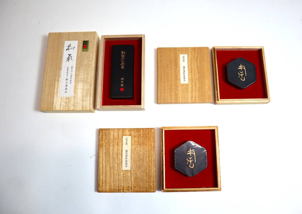 中古】24052/楷行草 三体筆順字典 鈴木啓水 編集 函入 日本書道協会