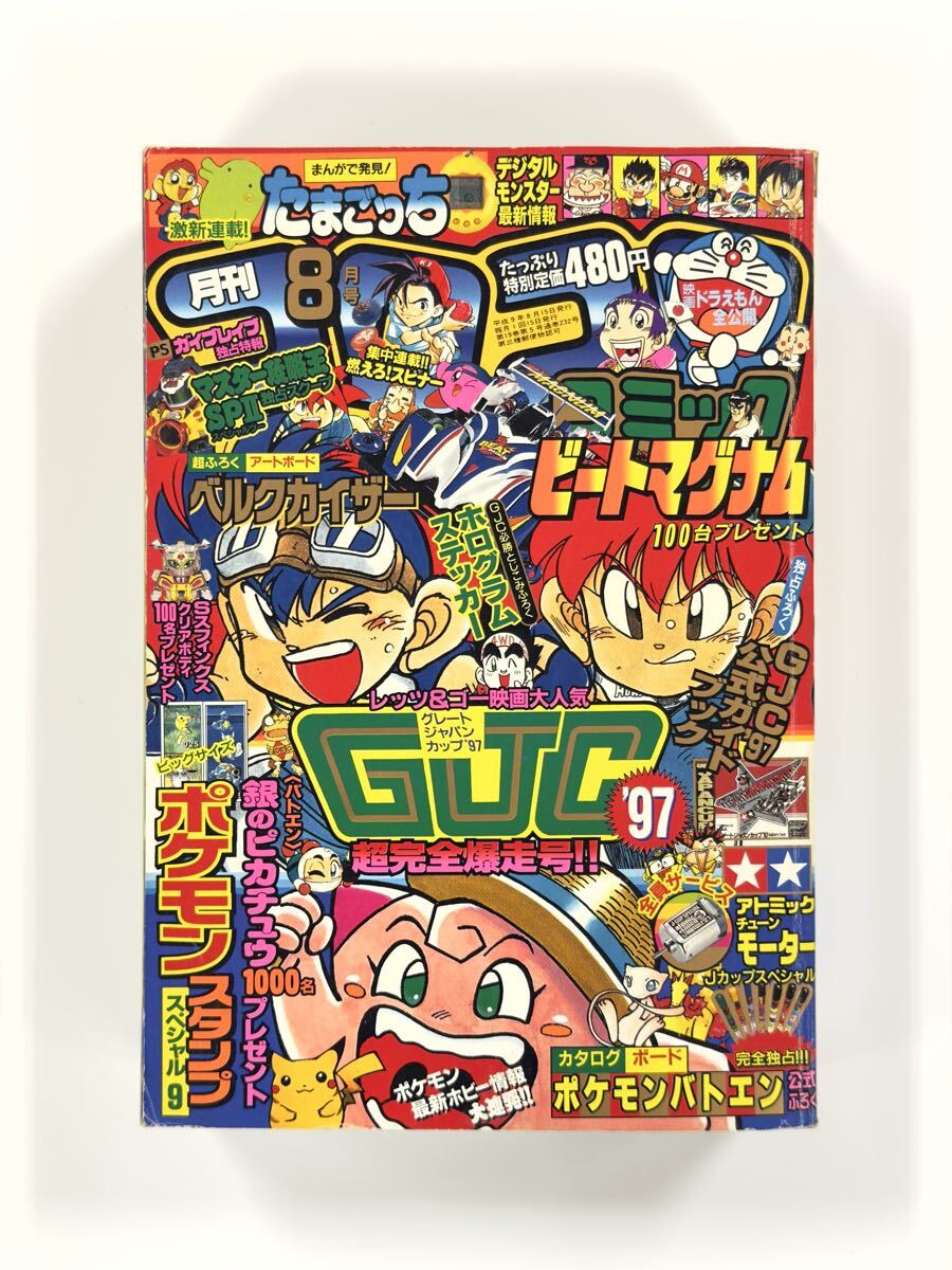 貴重 ハイパーヨーヨー ポスター セット 90年代後半 hyper yo-yo 超速