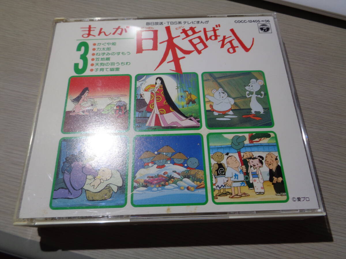 まんが日本昔ばなし 26巻セット まとめ売り DVDレンタル落ち まんが