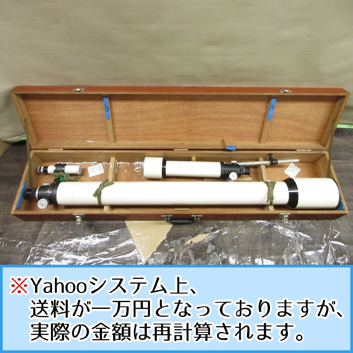 タカハシ（高橋製作所）65㎜ 屈折望遠鏡 V-1 型 赤道儀 三脚等一式 木