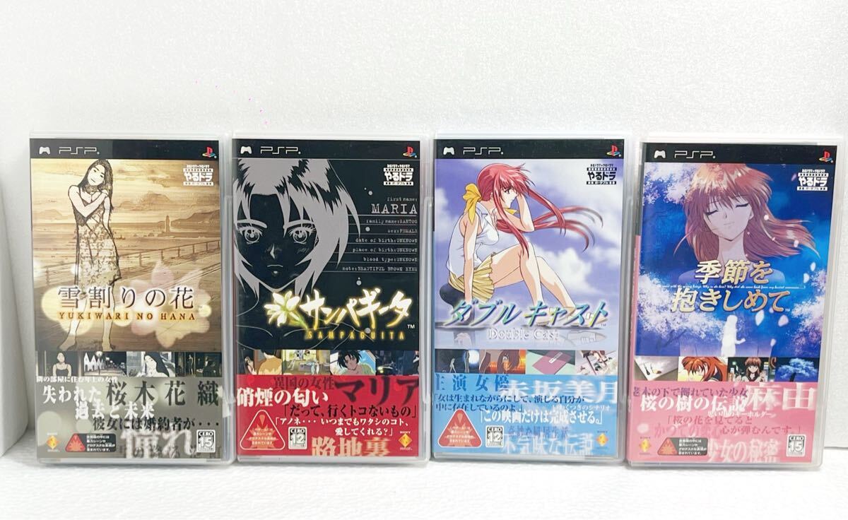 ◇PSソフト【やるドラ シリーズ4本セット】 ダブルキャスト