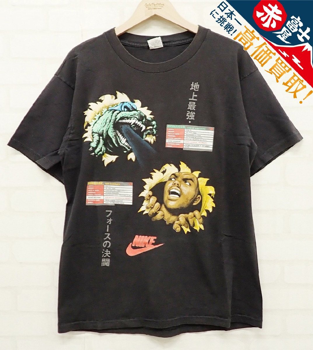 中古】マイケル・ジョーダン、チャールズ・バークレー直筆サイン入り
