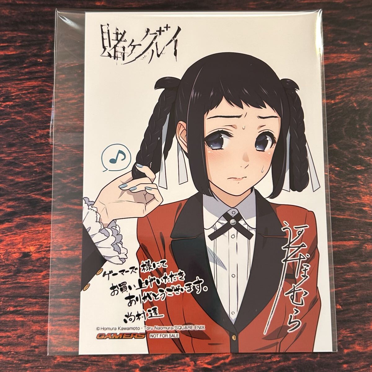 中古】賭ケグルイ 9巻 三洋堂 店舗特典 イラストカードの落札情報詳細