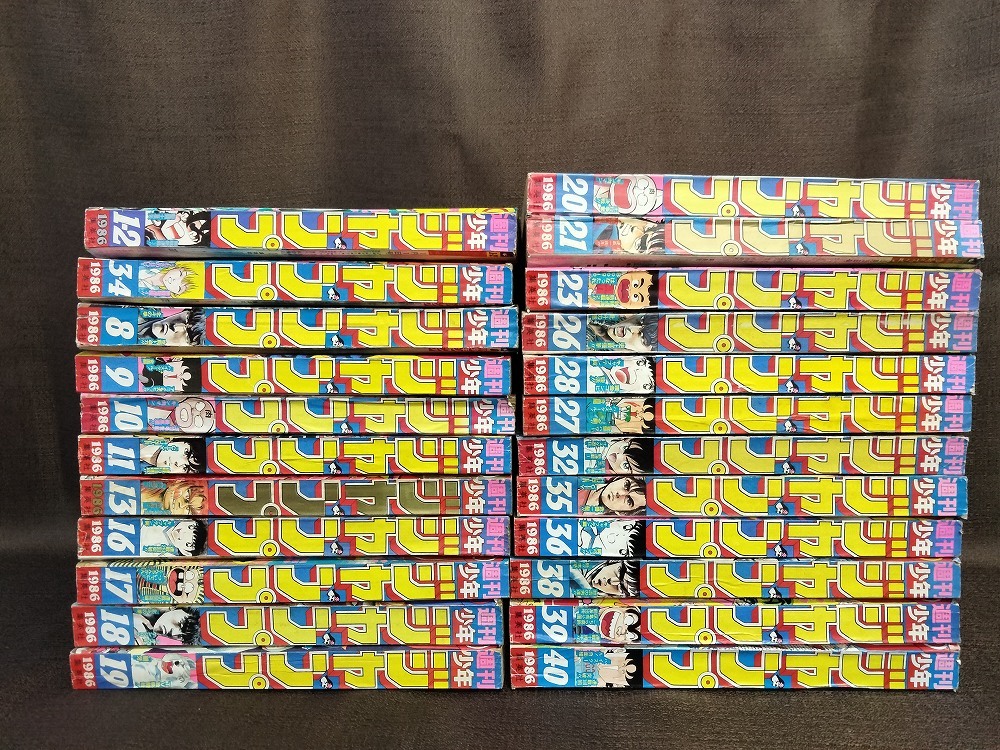 中古 週刊少年ジャンプ 1987年 27号 NO.27 表紙 北斗の拳 巻頭カラー