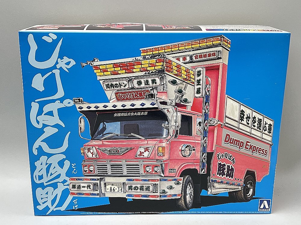 プラモデル完成品です。】完成品 アオシマ1/32 バリューデコトラ 絶頂