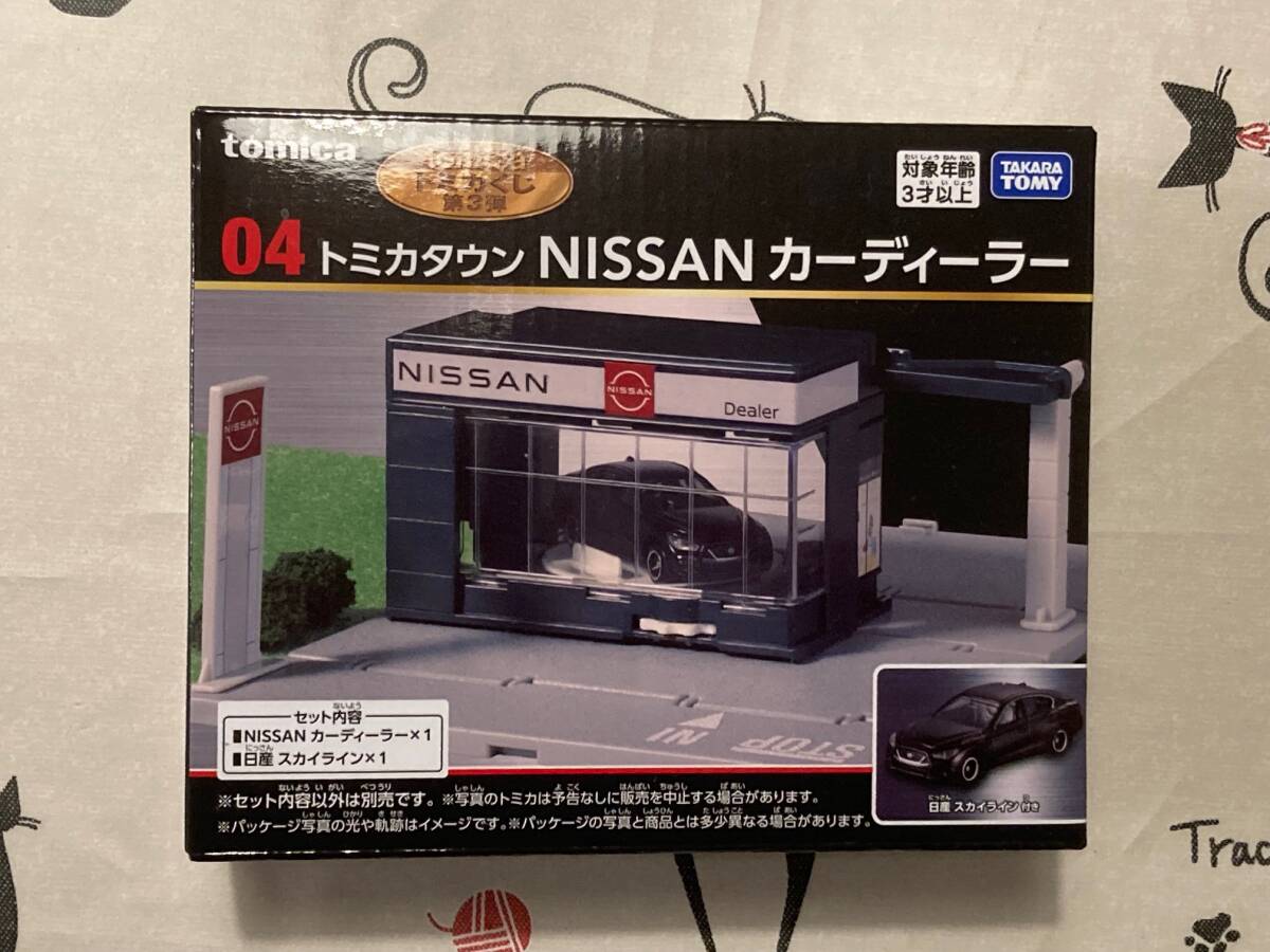 新品】新品限定 レア即完売 山陽電車 オリジナルnanaco ナナコカード