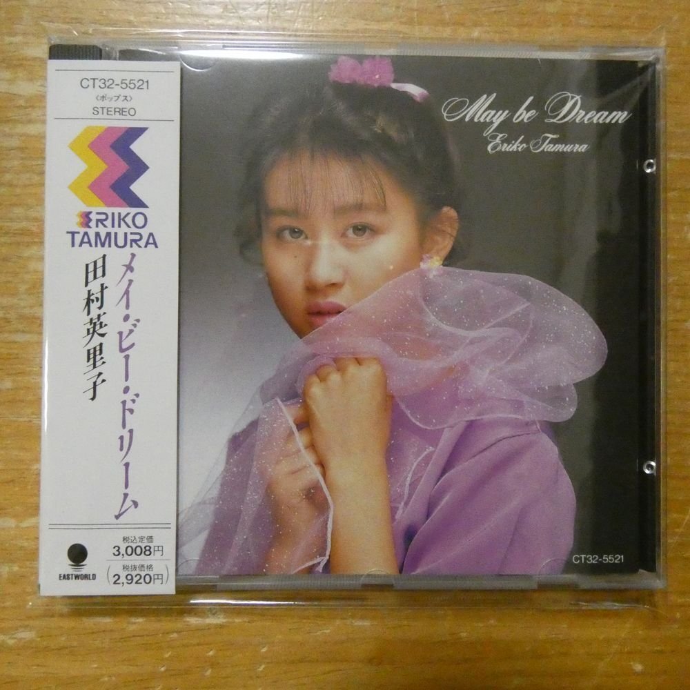 激レア見本盤 田村英里子 メイ・ビー・ドリーム citypop LP レコード