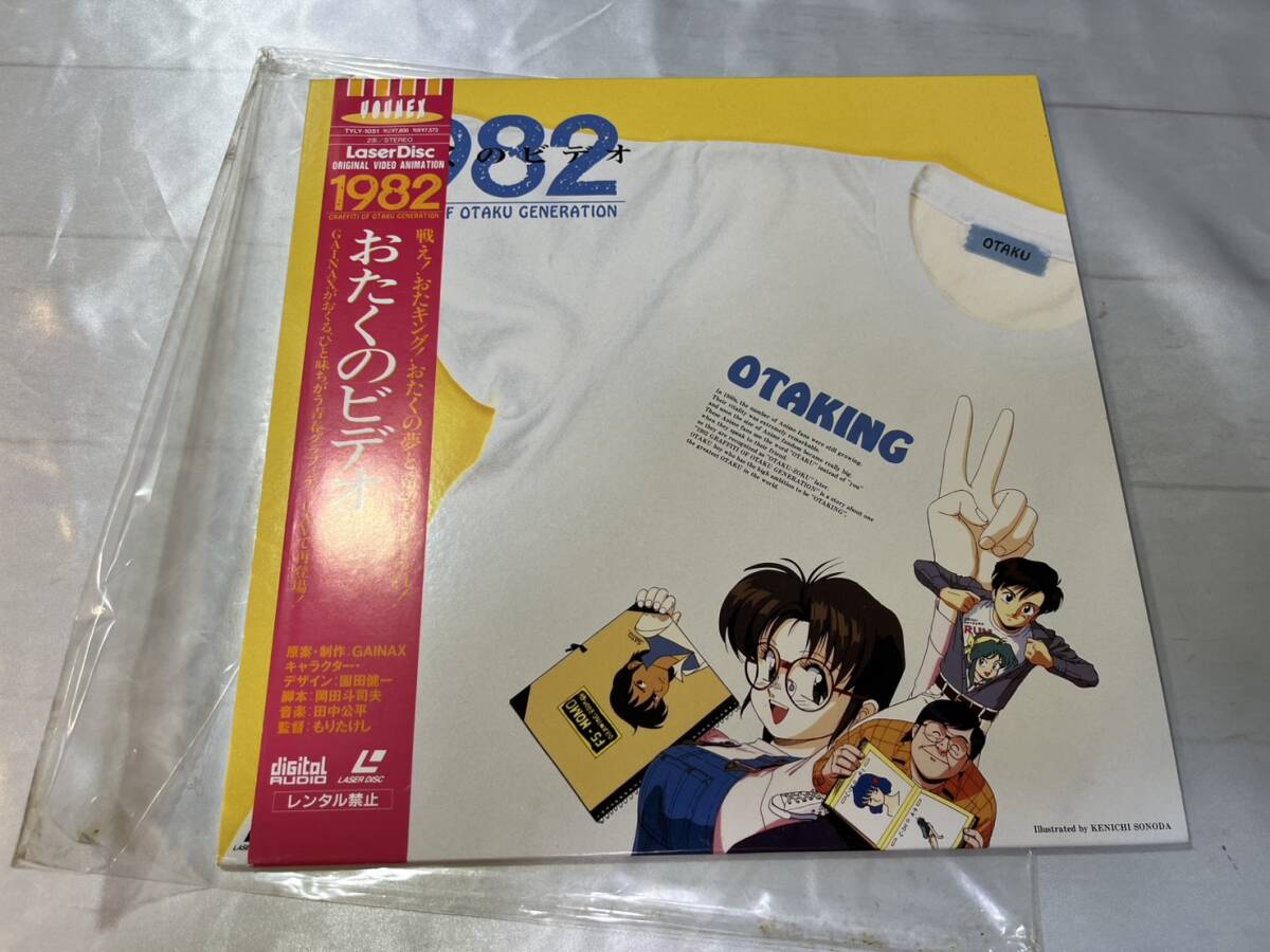 中古】おたくのビデオ 「1982」「続・おたくのビデオ1985」GAINAX セル