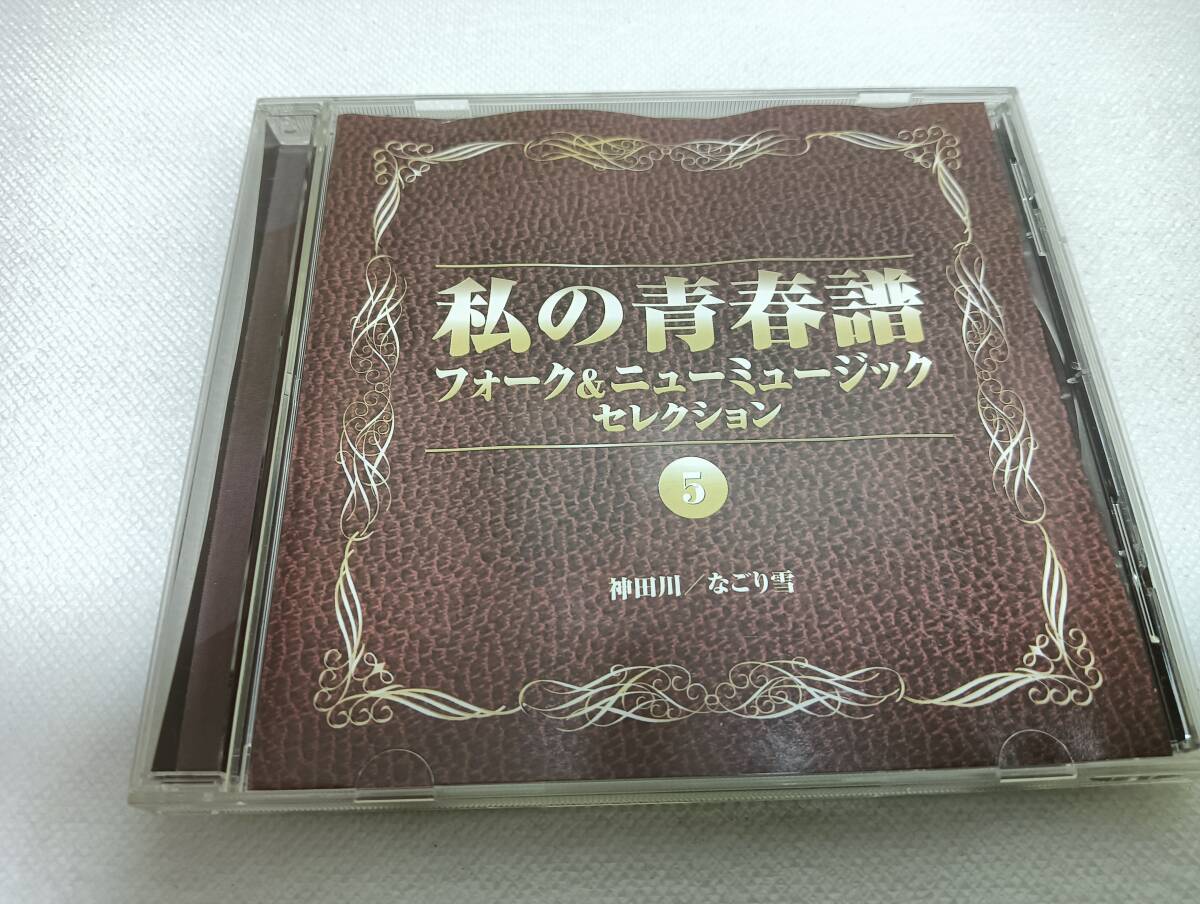 CD 【山田パンダ】 - BEST 「風の街」 - 帯付き サイン入り 吉田拓郎