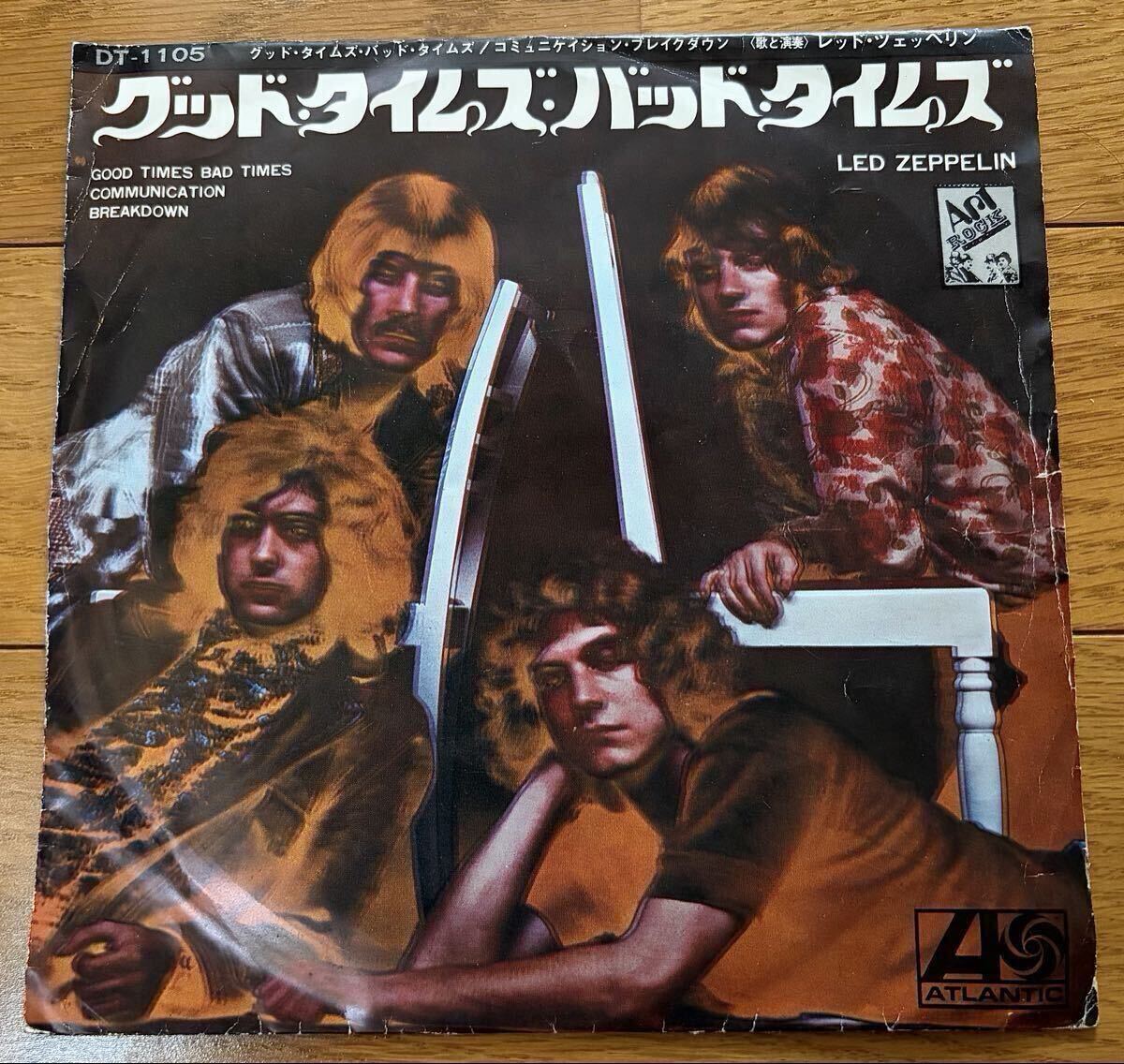 新品】Empress Valley ☆ Led Zeppelin - 眩惑の摩天楼「The
