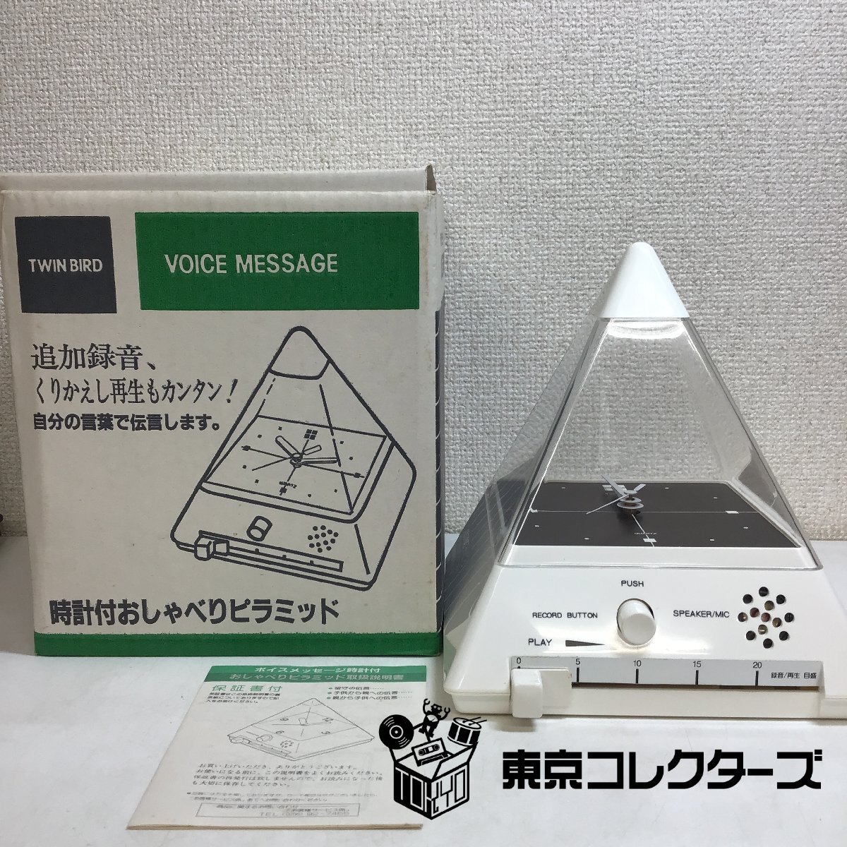 0929d1-022 惑星サイクロン33からのメッセージ マコとガコの冒険2