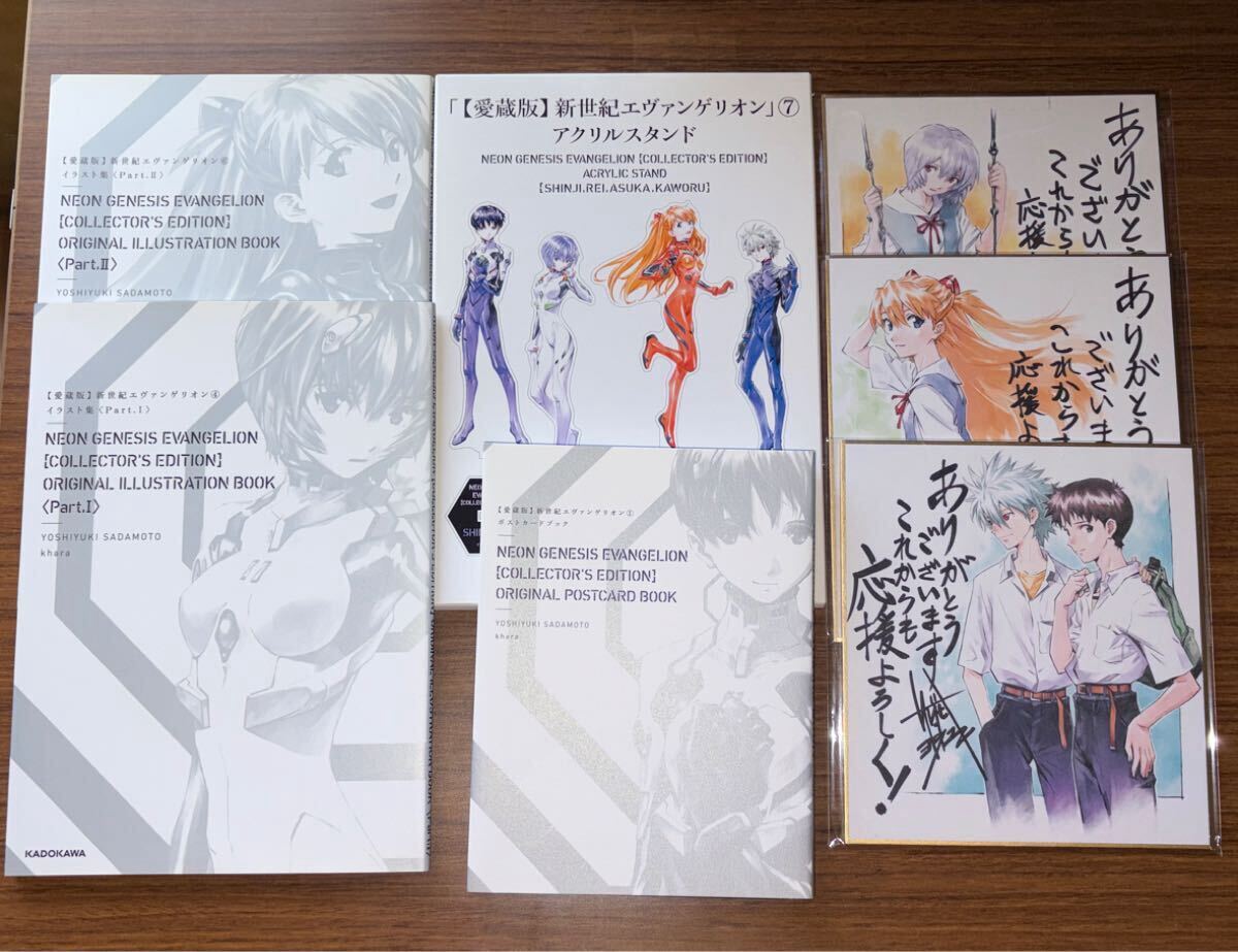 新品】【鑑定書付全額返金保証】 貞本義行 直筆サイン色紙