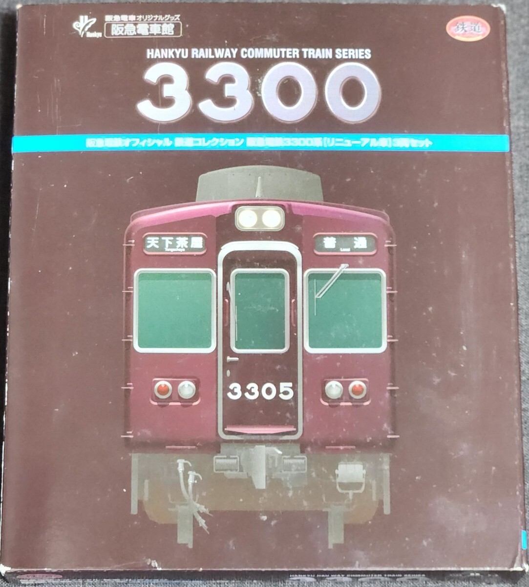 阪急電鉄 3300系 側面行先表示器＋側面方向幕 山側 蛍光灯点灯 100V