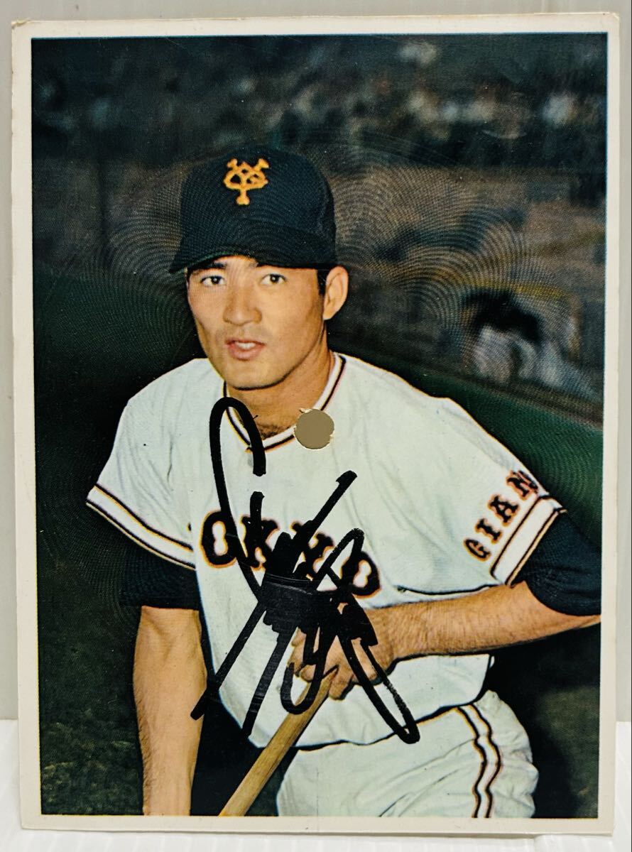 1960年代 当時物 声の出るスターブロマイド 王貞治 ( 古い 昔の