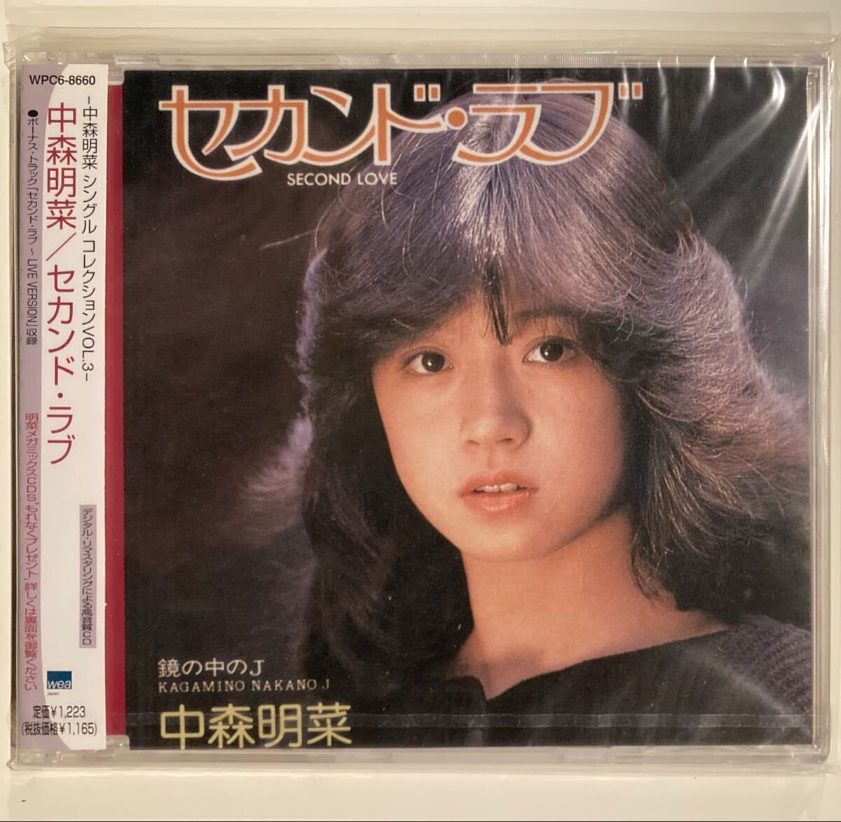 コレクション 保管品☆当時18歳 広末涼子 販促用 ポップ 立体 ポスター