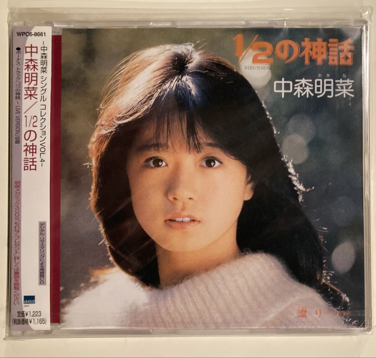 コレクション 保管品☆当時18歳 広末涼子 販促用 ポップ 立体 ポスター