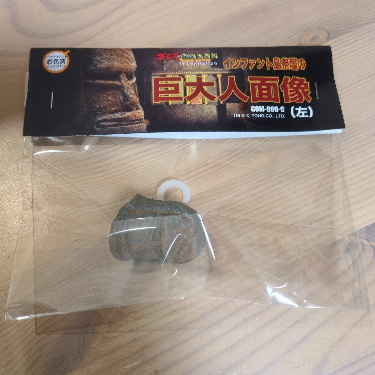 中古】【インファント島の妖精 小美人】M1号 ミニ幼虫モスラ付の落札