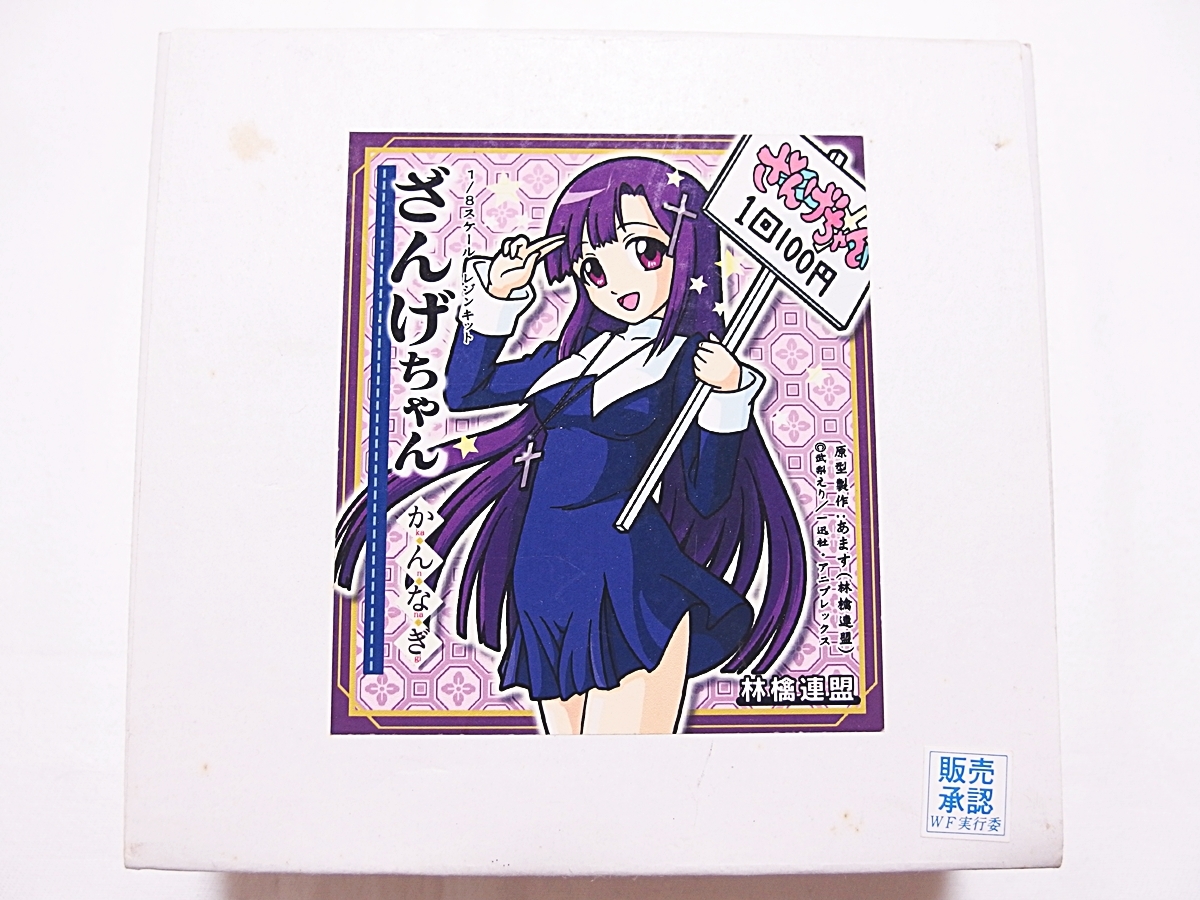 中古】かんなぎ/抱き枕カバー/ざんげちゃん/二次元コスパ/T4881の落札