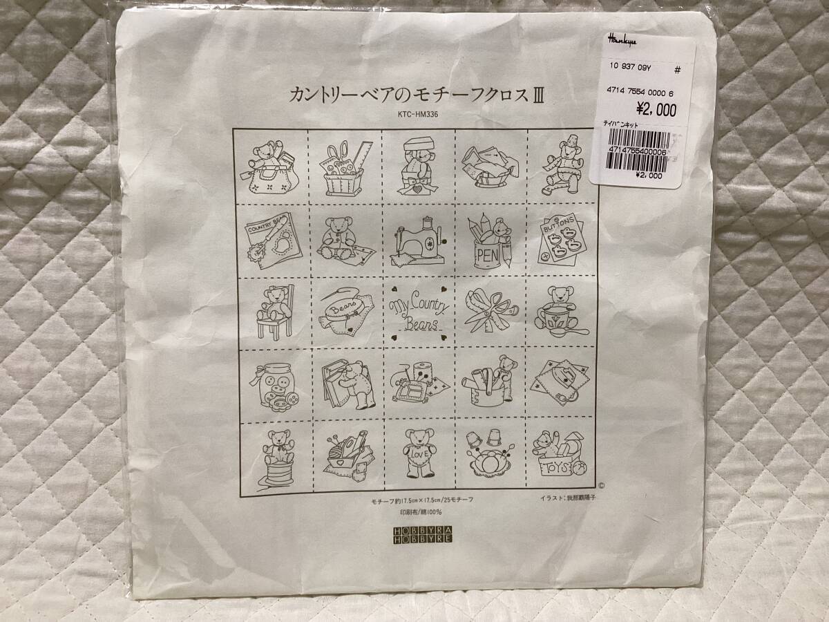 新品】ホビーラホビーレ カントリーベアのモチーフクロス 刺繍糸と布の