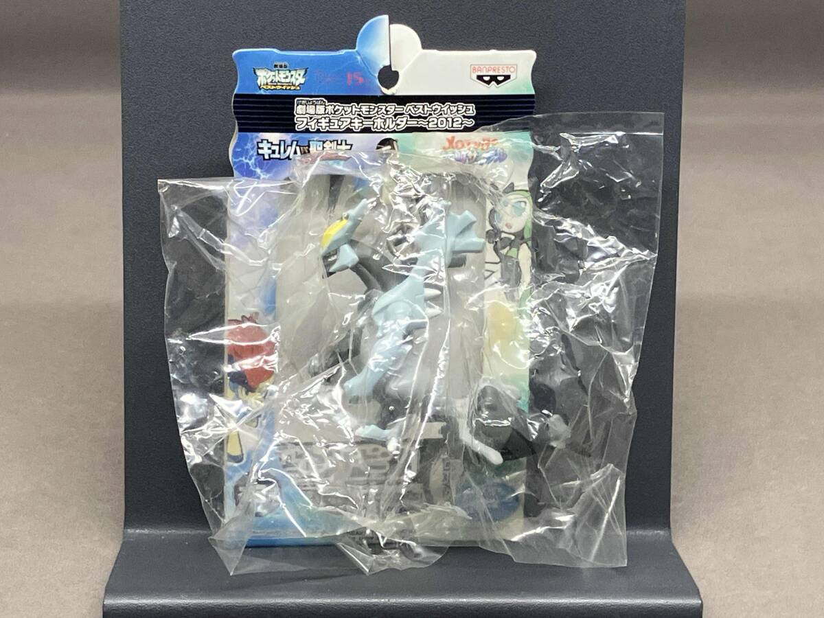 モンコレ ホワイトキュレム ブラックキュレム 立体ポケモン図鑑