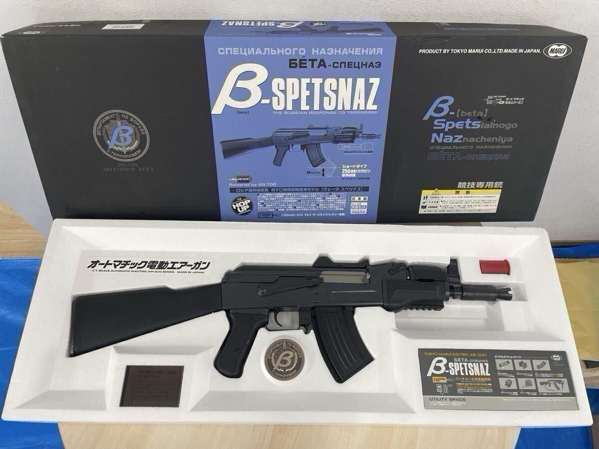 東京マルイ AK47 ヴェータ・スペツナズ マウントベース トップ