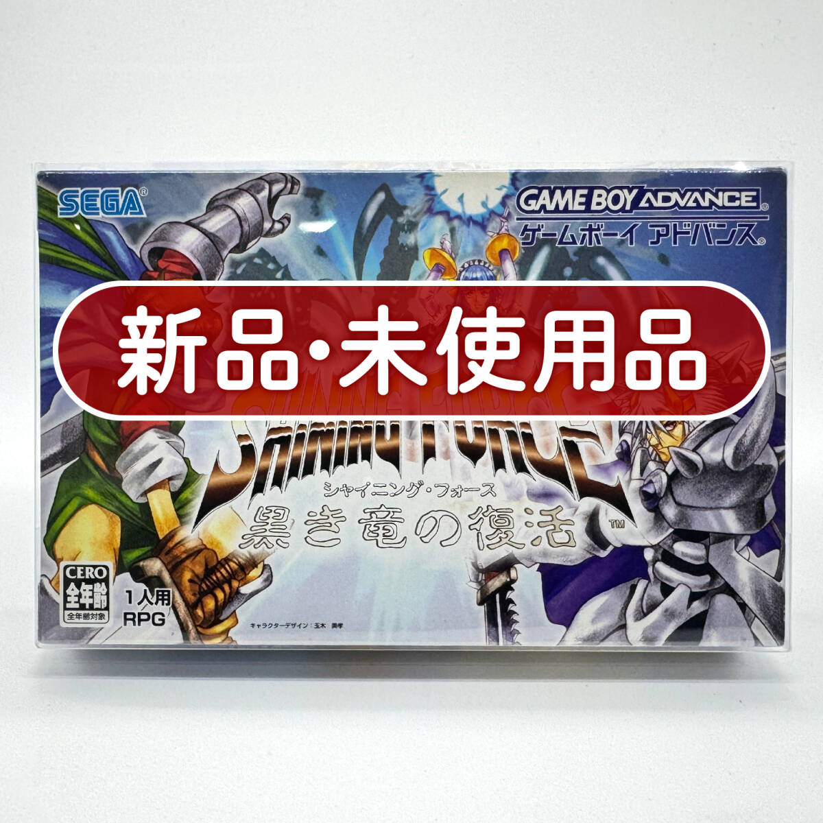 GBA ゲームボーイアドバンス シャイニング・フォース 黒き竜の復活+